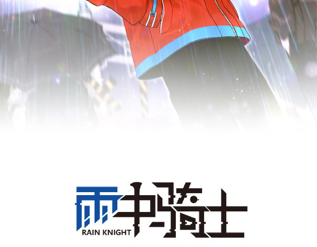 Knight in Rain Chapter 2 4